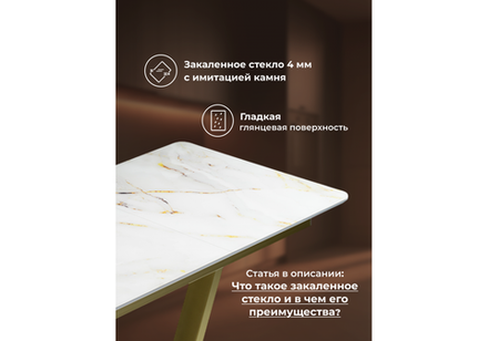 Стол стеклянный Woodville Бугун белый, золото
