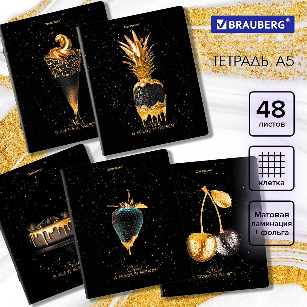 Тетрадь А5, 48 л., BRAUBERG, скоба, клетка, матовая ламинация, фольга, "Black&Gold", 404370, 5шт
