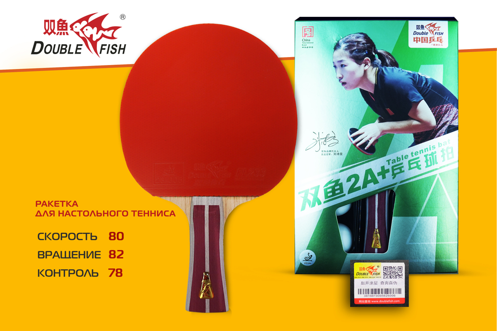 Ракетка для н/т Double Fish (2A+C серия)