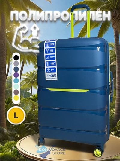 Большой чемодан Bon-Voyage PP Skycase#3, Темно-синий, L