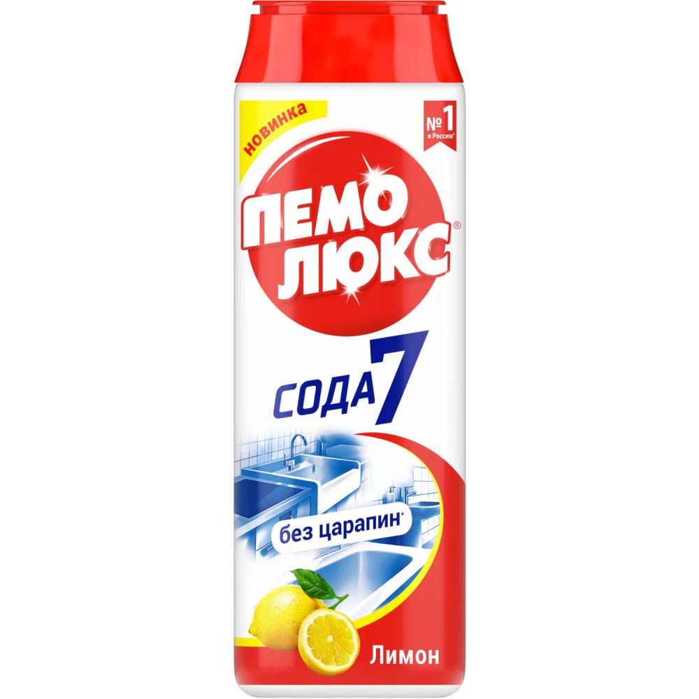 Универсальное чистящее средство ПЕМОЛЮКС порошок 480г Лимон