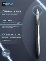 Кусачки для кожи, две лапки, 5 мм, NCL 12L2 | 5