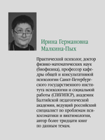 Виктимология. Психология поведения жертвы. Учебное пособие. Стандарт третьего поколения