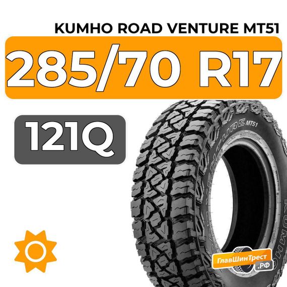 Kumho Road Venture MT51 285/70 R17 121Q