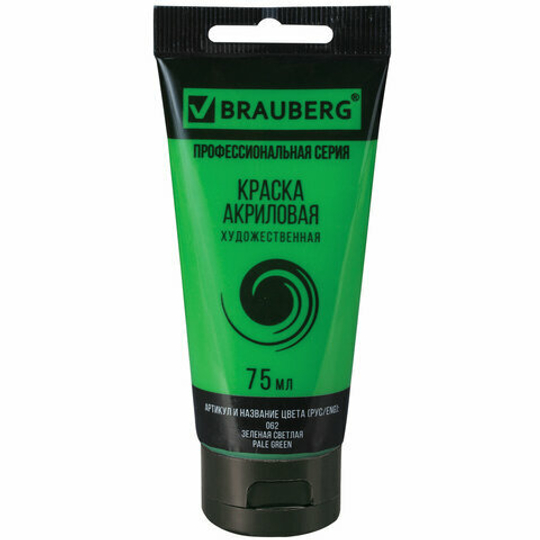 Краска акриловая художественная BRAUBERG ART "CLASSIC", туба 75 мл, зеленая светлая (62)