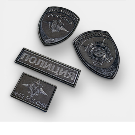 Комплект Шевронов Полиция Вариант 1 / Графит