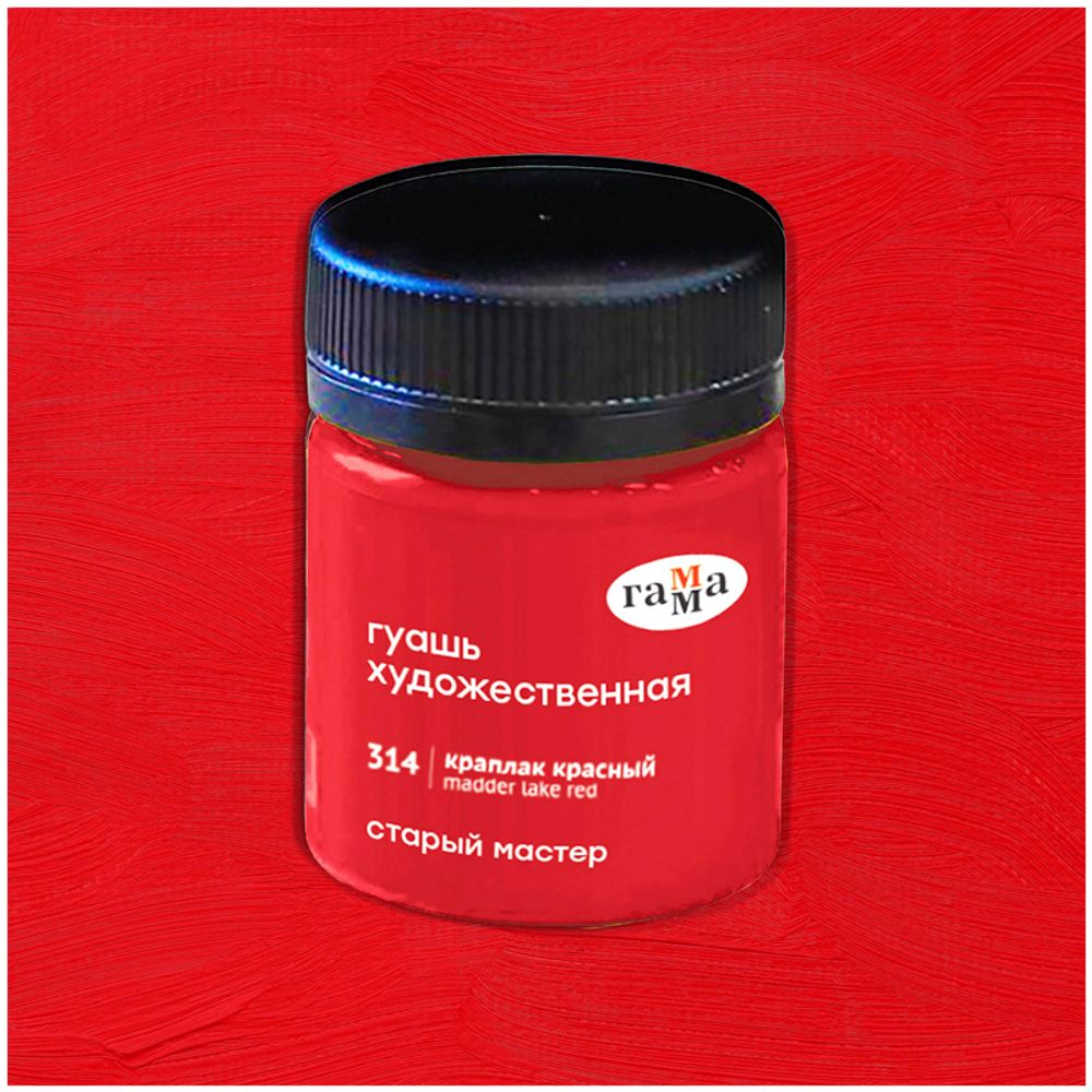 Гуашь художественная Гамма "Старый Мастер", краплак красный, 40мл