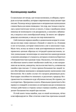 Пиши без правил: грамотность и речь в деловом и личном общении