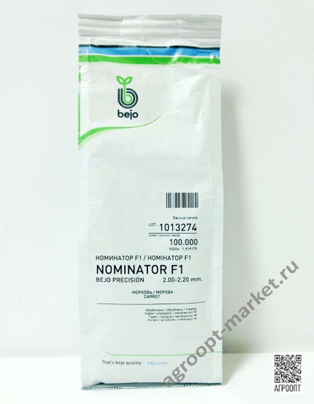 НОМИНАТОР F1 семена моркови (Bejo | Alexagro) – фото 4