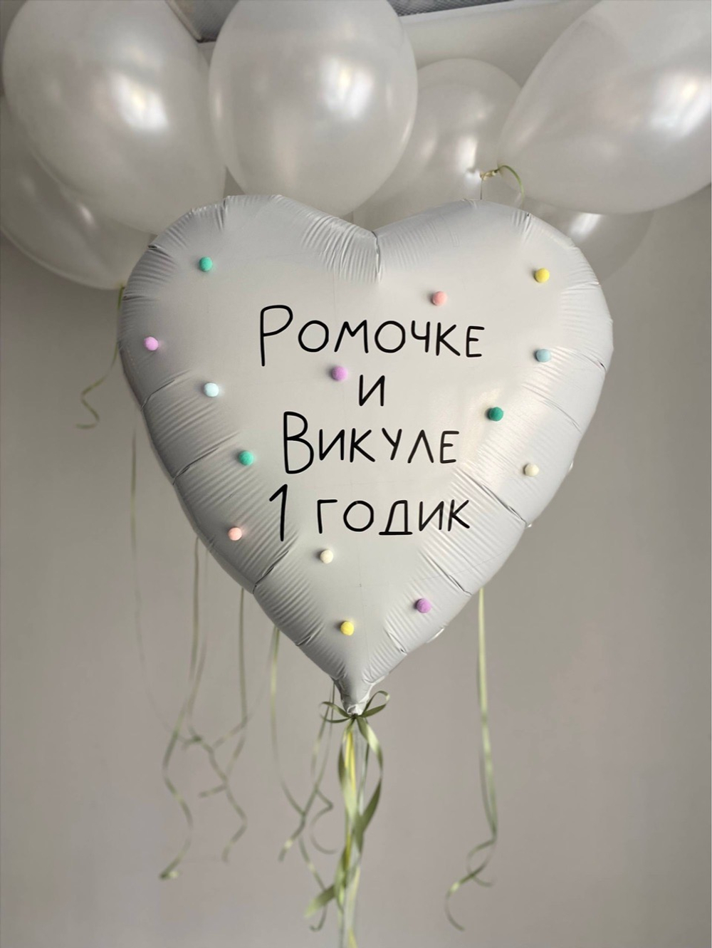 Воздушные гелиевые шарики с доставкой по Хабаровску для двойняшек на годик №5246
