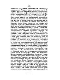 Энциклопедический словарь. Том XXXIVА. Углерод — Усилие | Ф. А. Брокгауз; И. А. Ефрон