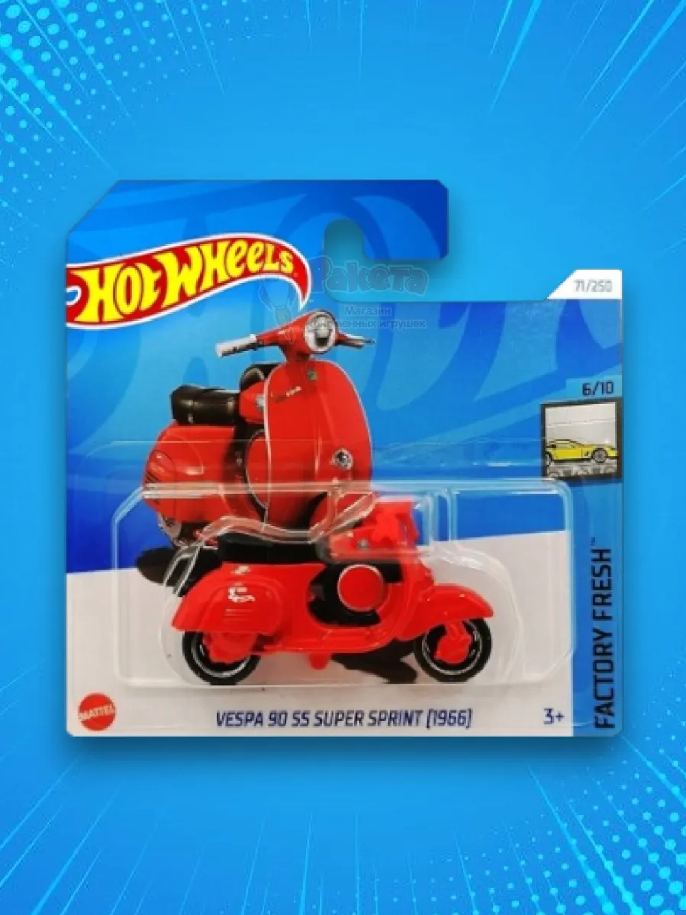 Базовая машинка Хот Вилс Vespa 90SS Super Sprint 1966 HRY52