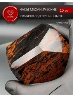 Часы каменные на подставке Армения