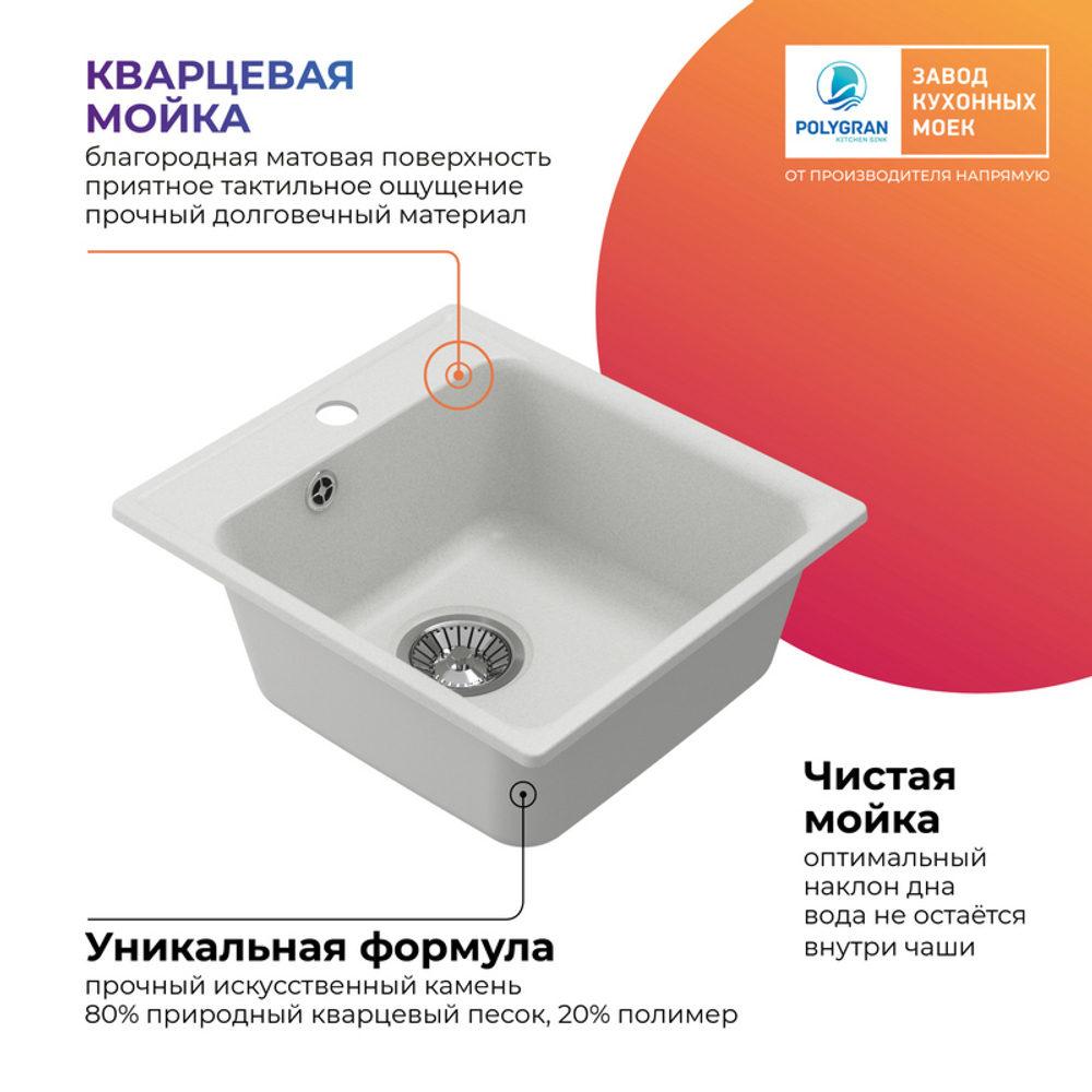 Мойка QUARTZBOND BOND-430 туман (белый), смеситель SKS2 белый