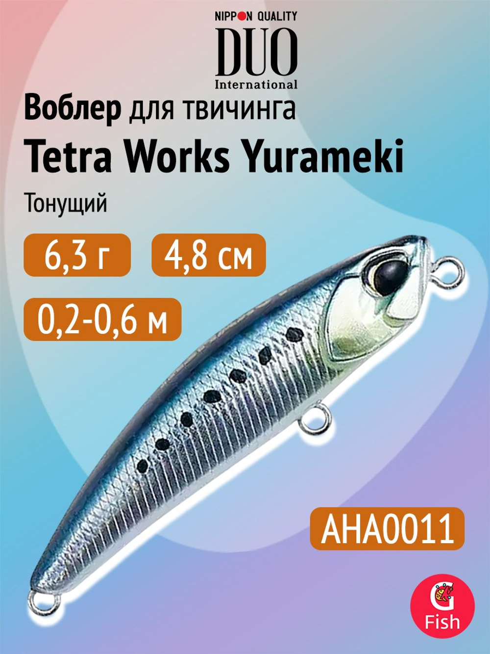 Воблер DUO Tetra Works Yurameki 48 S, CCC0075 Lemon Boost