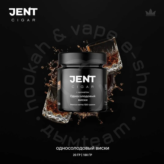 Табак для кальяна Jent Cigar (Сигара) с ароматом Односолодовый виски, 20 гр.