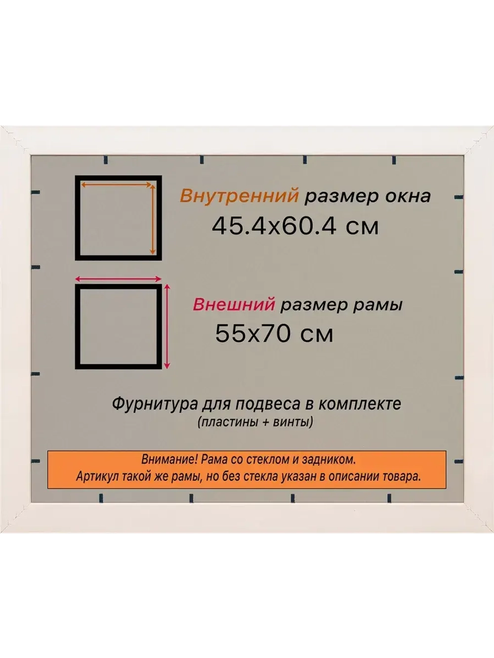 Рамка для постера и фотографий 45x60