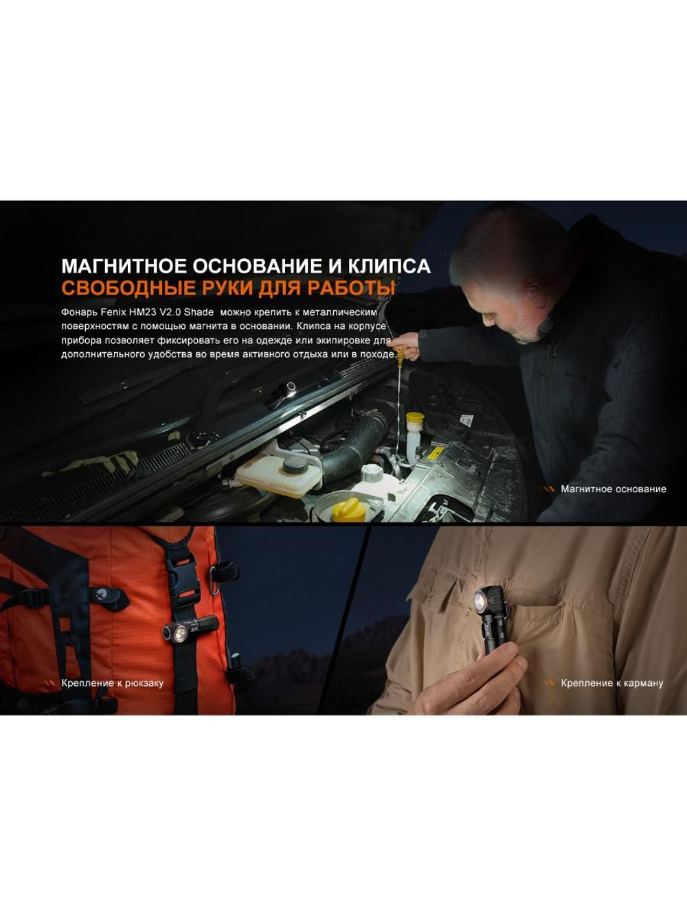 Фонарь налобный Fenix HM23