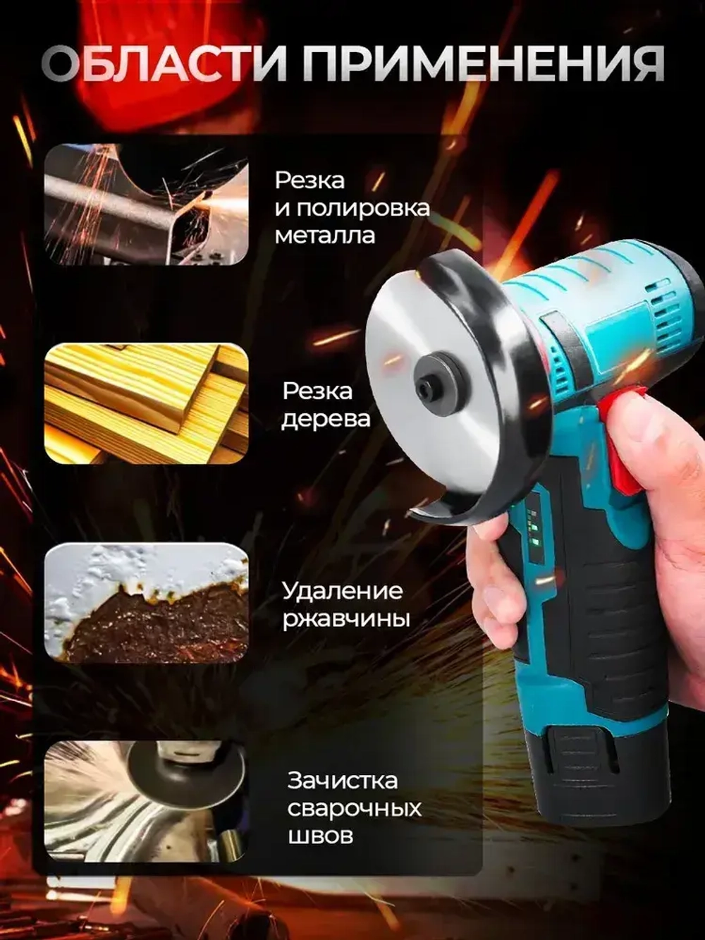 Болгарка аккумуляторная мини ушм, Угловая шлифовальная машина, 19500 об/мин