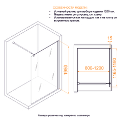 Душевая перегородка RGW WA-02-1 (Cora (Кора), 1200)