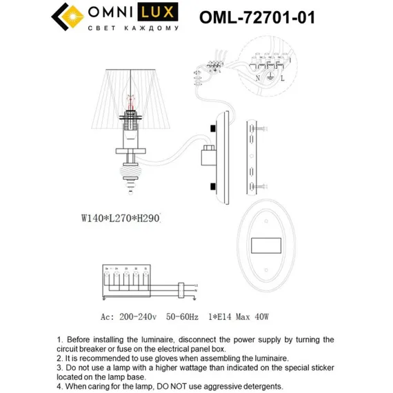 Светильник настенный (Бра) OML-72701-01