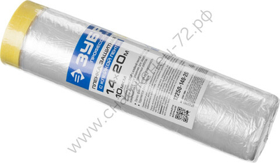 ЗУБР 20 м x 1,4 м, 10 мкм HDPE, Пленка укрывная с клейкой лентой, ПРОФЕССИОНАЛ (12250-140-20)