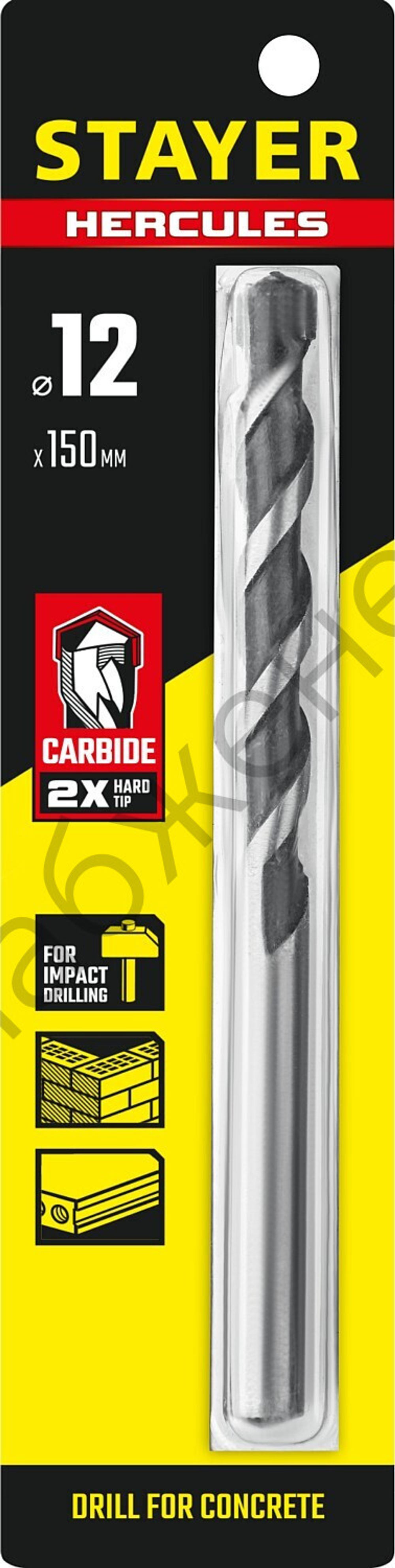 STAYER HERCULES 12 x 150 мм сверло по бетону PROFESSIONAL