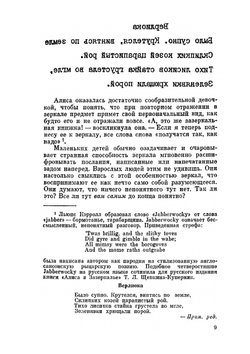 Этот правый левый мир | Мартин Гарднер