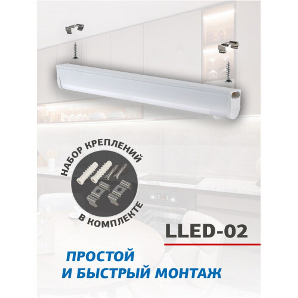 Линейный светодиодный светильник ЭРА LLED-02-12W-4000-MS-W 12Вт 4000K L874мм с датчиком движения