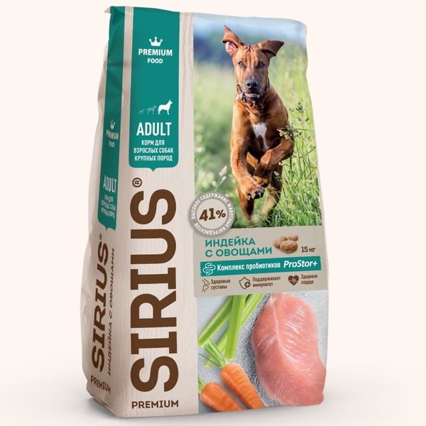 Сухой корм Sirius для взрослых собак крупных пород, индейка с овощами