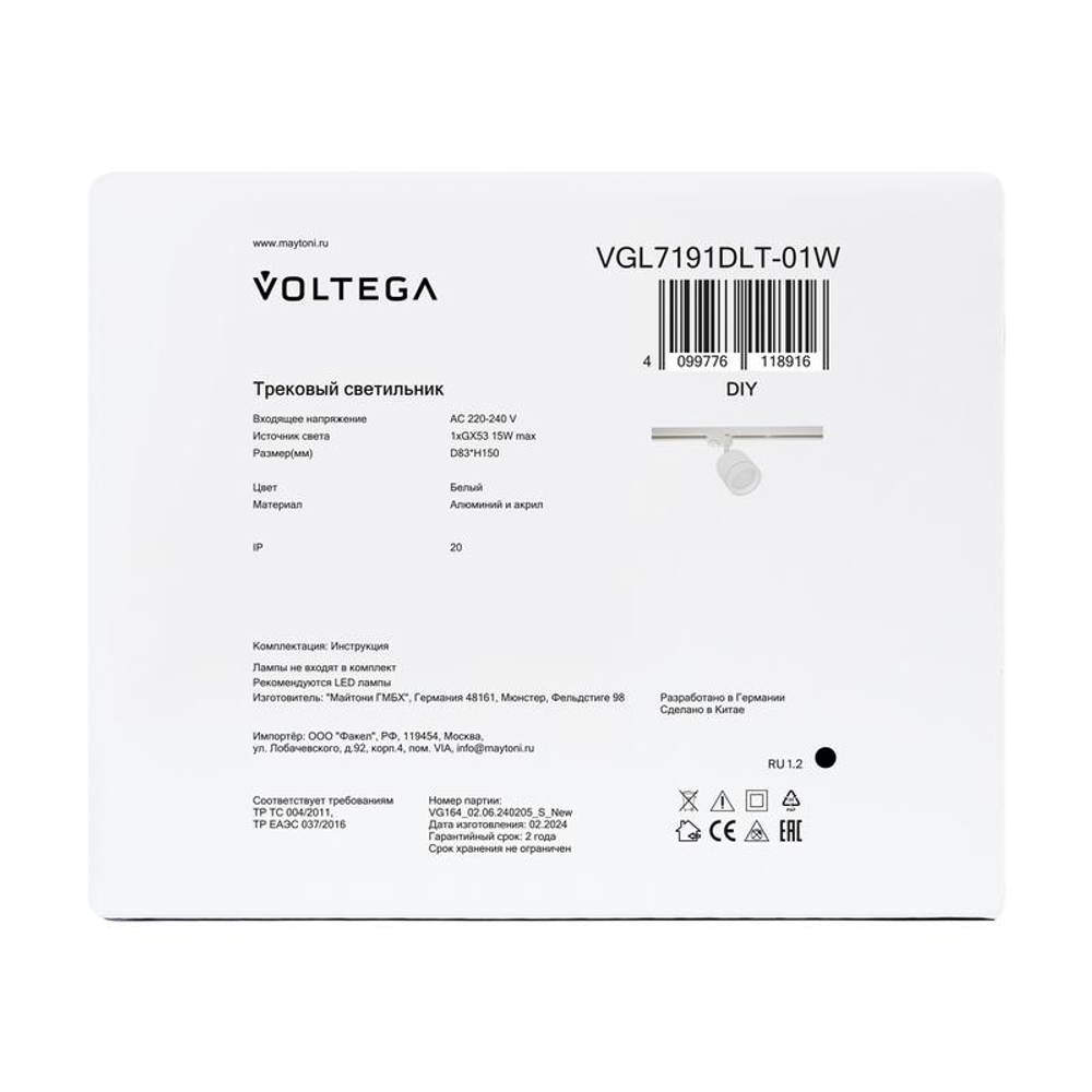 Светильник трековый Flip 15Вт GX53х1 IP20 Voltega VGL7191DLT-01W