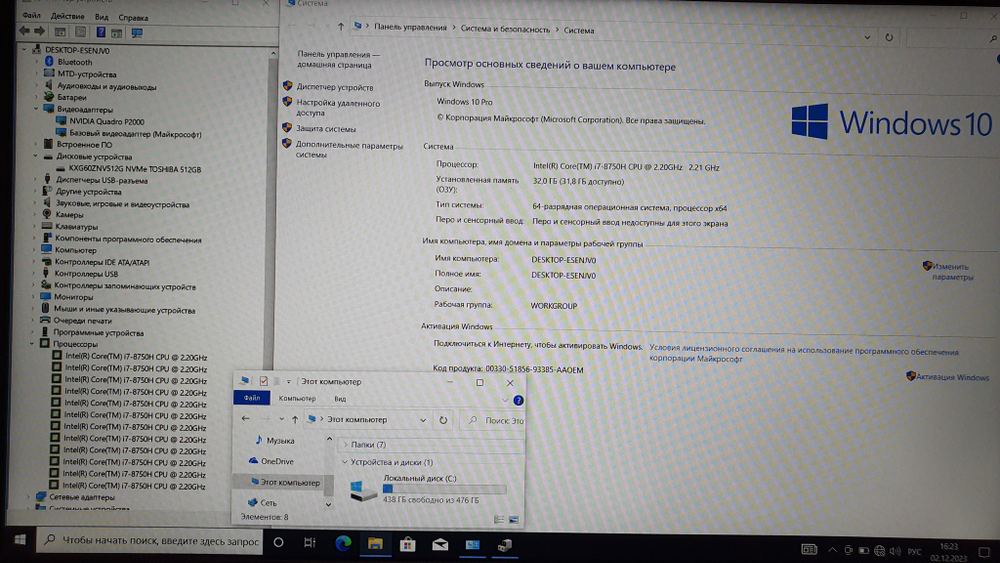 Игровой DELL i7-8/32Gb/Quadro P2000 4Gb/FHD/Precision 7530 [7530-2349]/Windows 10