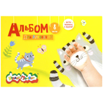 Альбом для рисования А4 8л. скрепка (Каляка-Маляка)