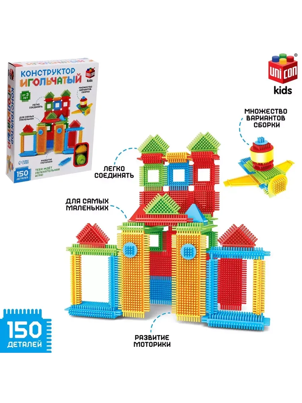 Конструктор игольчатый, 150 деталей