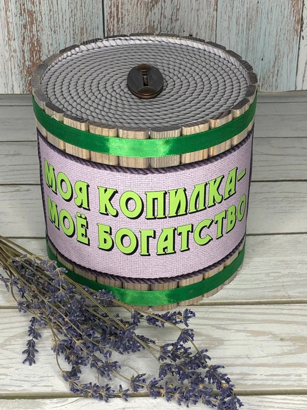 копилка для денег