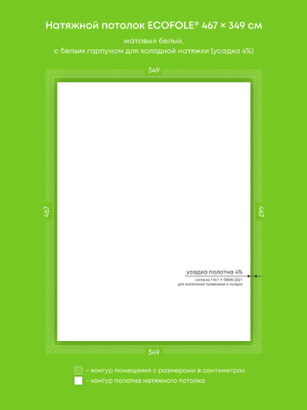 Натяжные потолки 16.3 м2, 13.8 м2, 15.4 м2