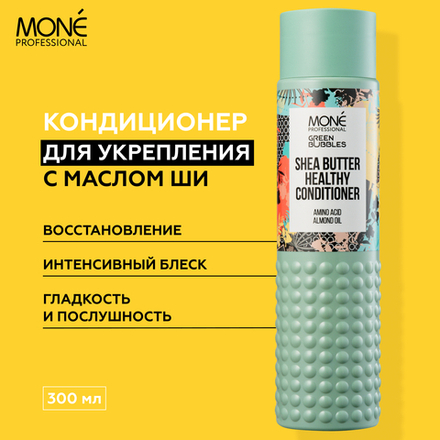 Кондиционер для восстановления и укрепления волос с маслом Ши Mone Professional SHEA BUTTER HEALTHY CONDITIONER, 300 мл