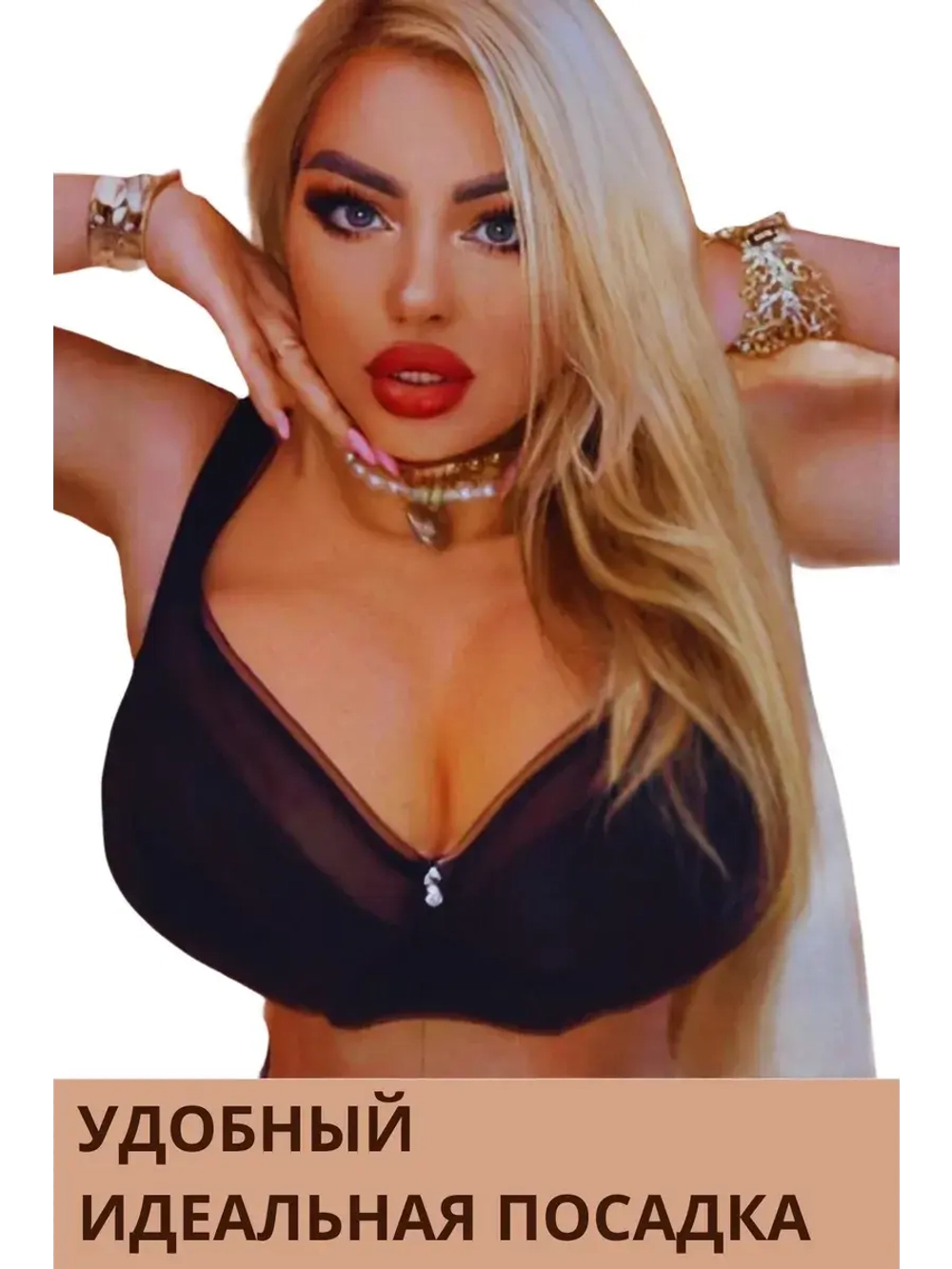 Итальянская модель бюстгальтера большие размеры гладкий