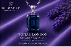 Топаз London Октагон