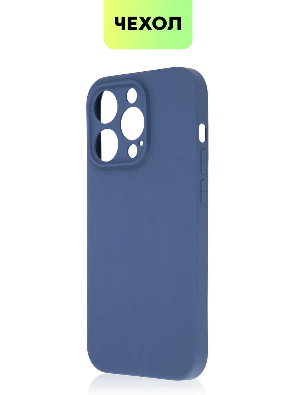 Чехол BROSCORP для Apple iPhone 14 Pro оптом (арт. IP14PRO-COLOURFUL-BLUE)