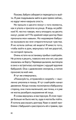 Моя бабушка киборг