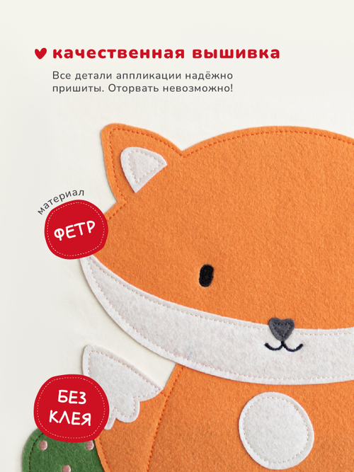 Коробка для хранения Abumba Home Животные, Лисёнок.