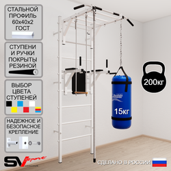 Шведская стенка Sv Sport усиленная 6461 (Турник рукоход/Брусья/Канат/Трапеция/Цепь/Мешок 15кг)