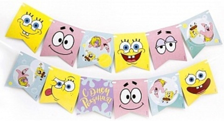 Гирлянда Флажки, Губка Боб, С Днем Рождения!, 300 см, 1 шт.