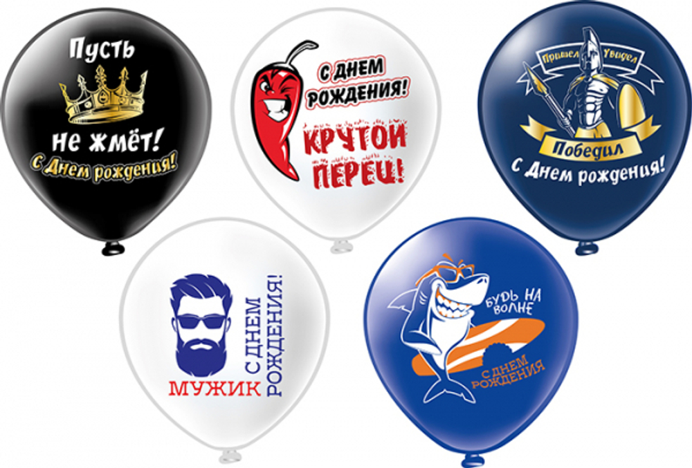 Шары с рисунками и надписями крутой перец №28