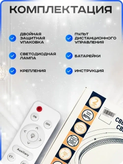 Люстра потолочная светодиодная с пультом. Светильник потолочный 48w, белый