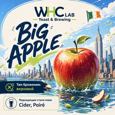 WHC BIG APPLE CIDER