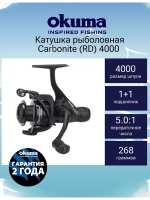 Катушка безынерционная Carbonite (RD) 4000