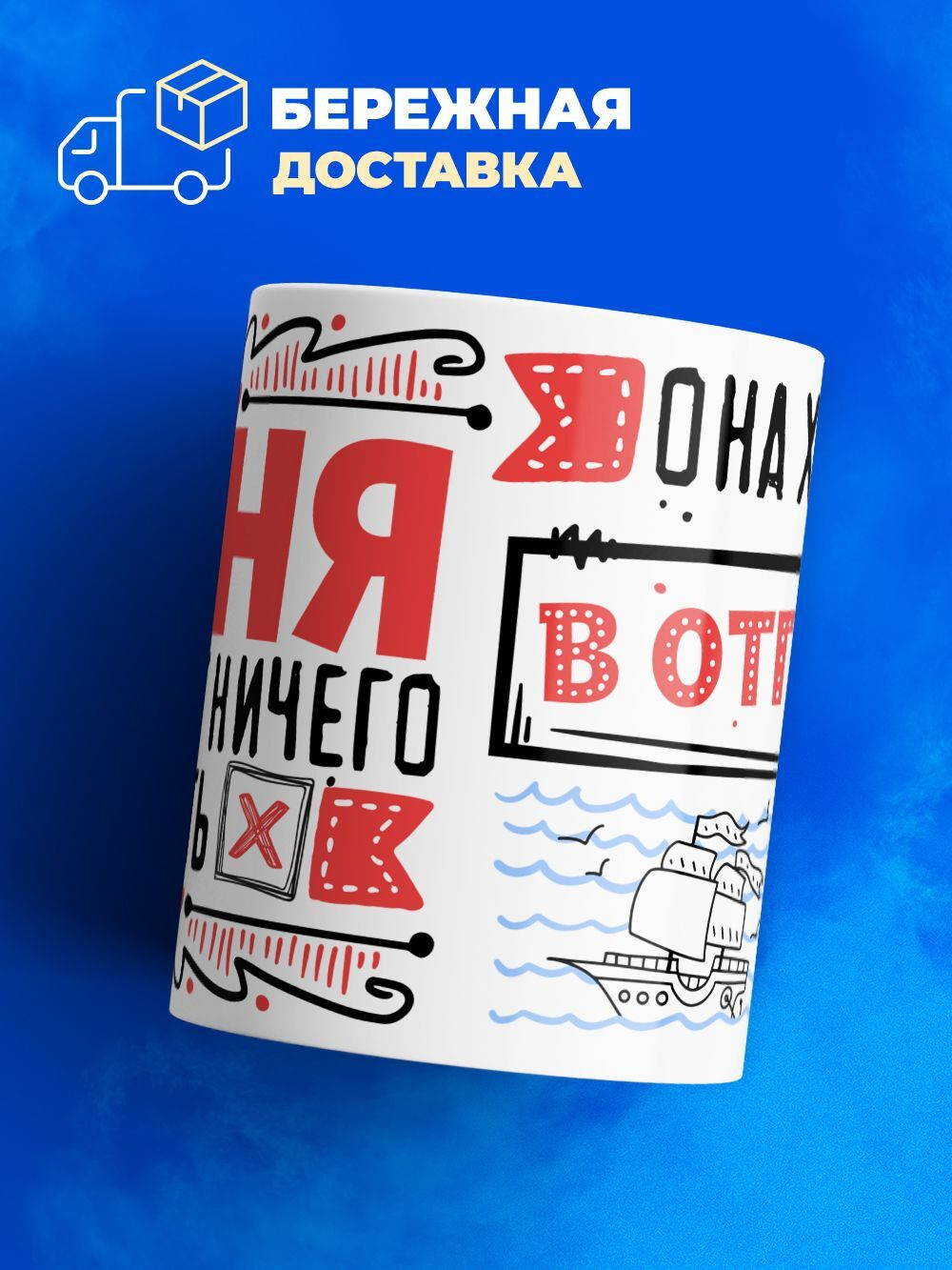 Кружка ТМ Ларец, с именем, Таня ничего не хочет делать, она хочет в отпуск, глянцевая, 330мл