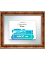 Зеркало настенное в раме 40x50